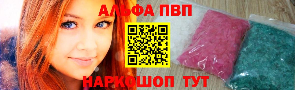 Alpha PVP Crystall Шадринск
