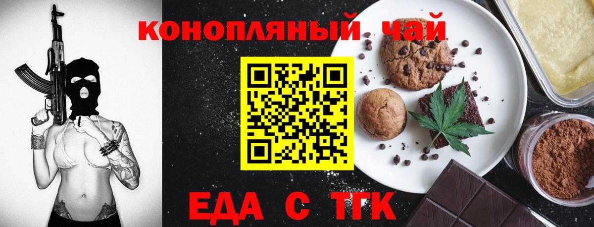 Canna-Cookies марихуана  Вход с VPN  Шадринск 