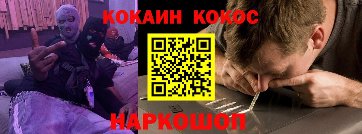 Cocaine FishScale Шадринск