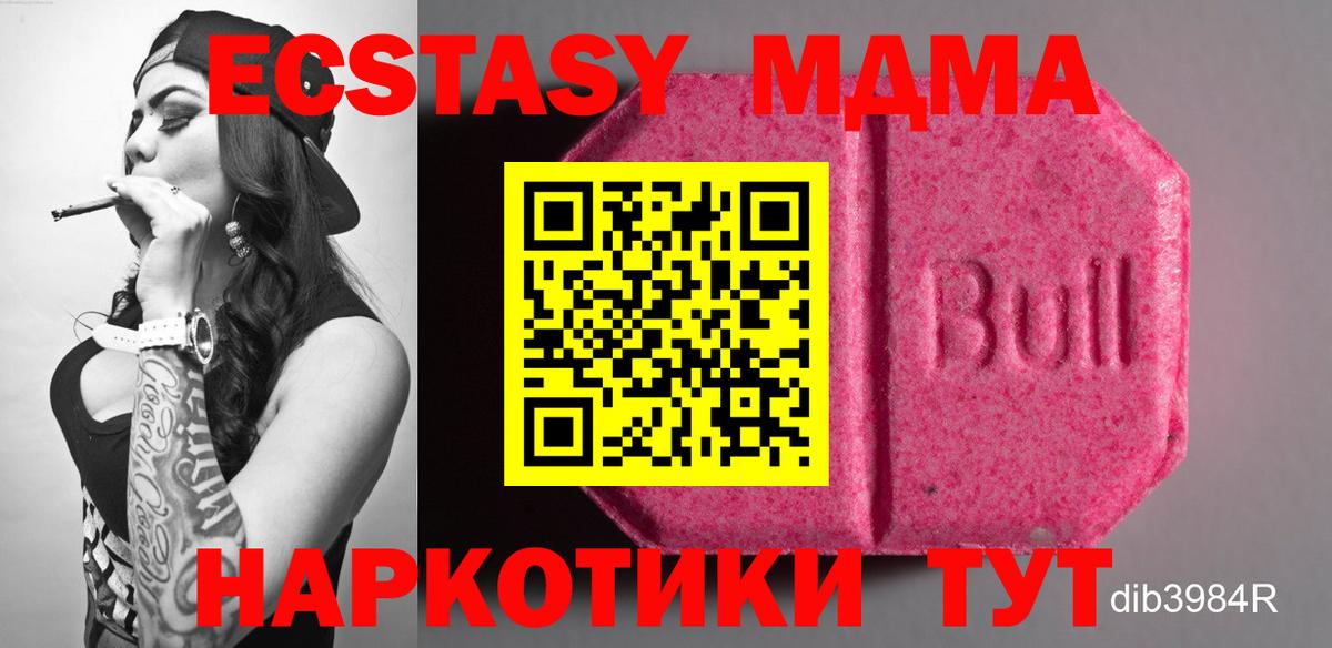 Экстази 99% Шадринск