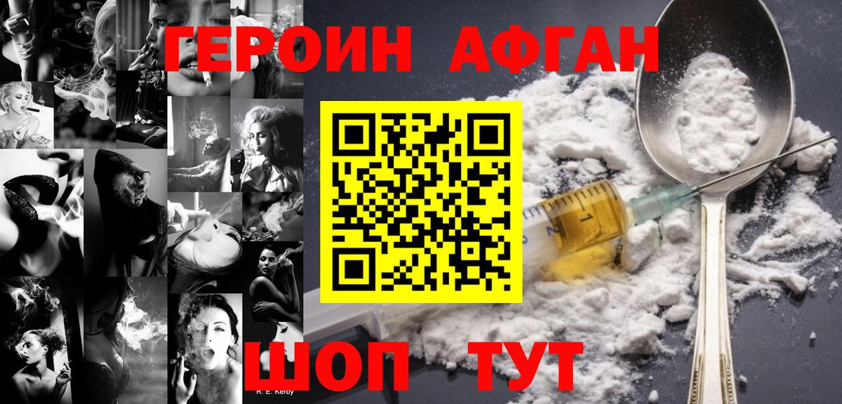 Шадринск  Героин герыч  Вход с VPN 