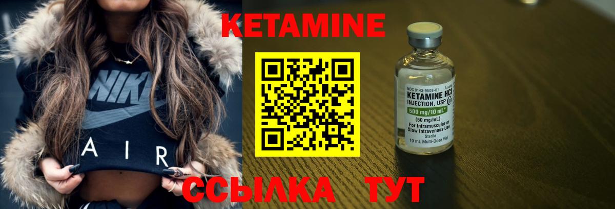КЕТАМИН ketamine Шадринск
