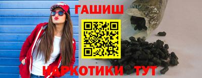 синтетический гашиш Мариинск