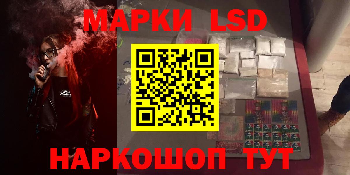 ЛСД экстази ecstasy Шадринск