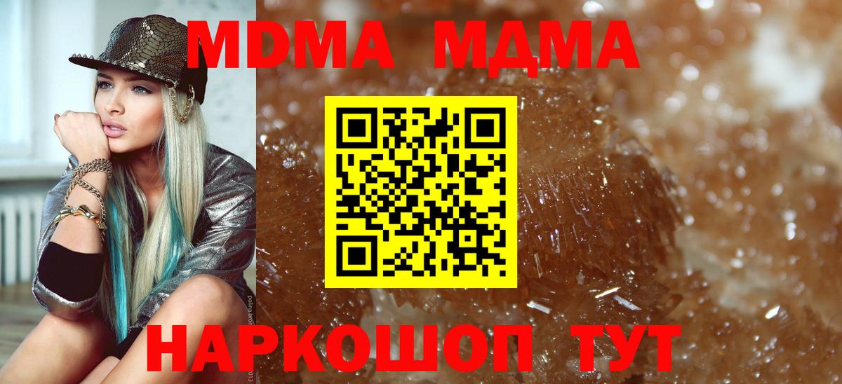 MDMA VHQ Шадринск