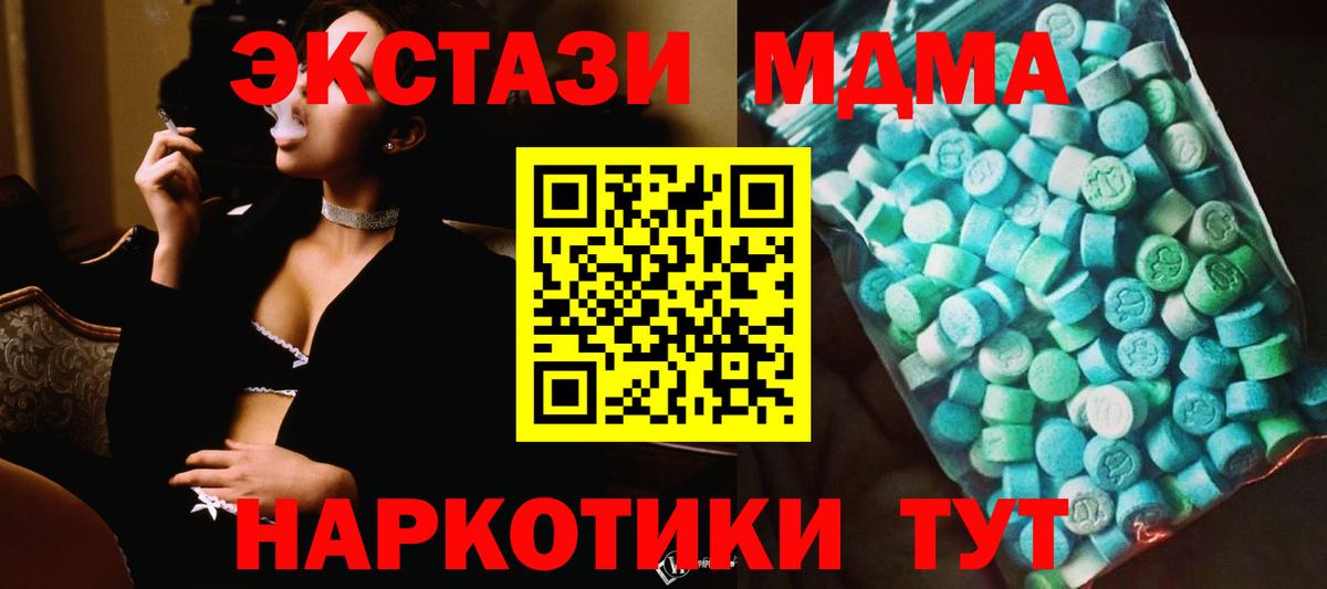 Шадринск  MDMA молли  МДМА  MDMA VHQ  Вход с VPN 