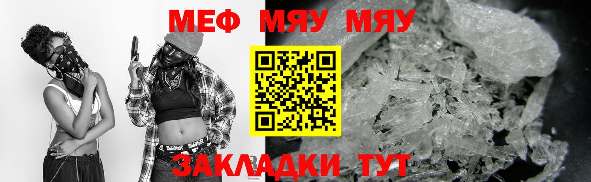 Шадринск  Меф  Мефедрон 4 MMC  Вход с VPN  mega   МЕФ mephedrone  МЕФ 