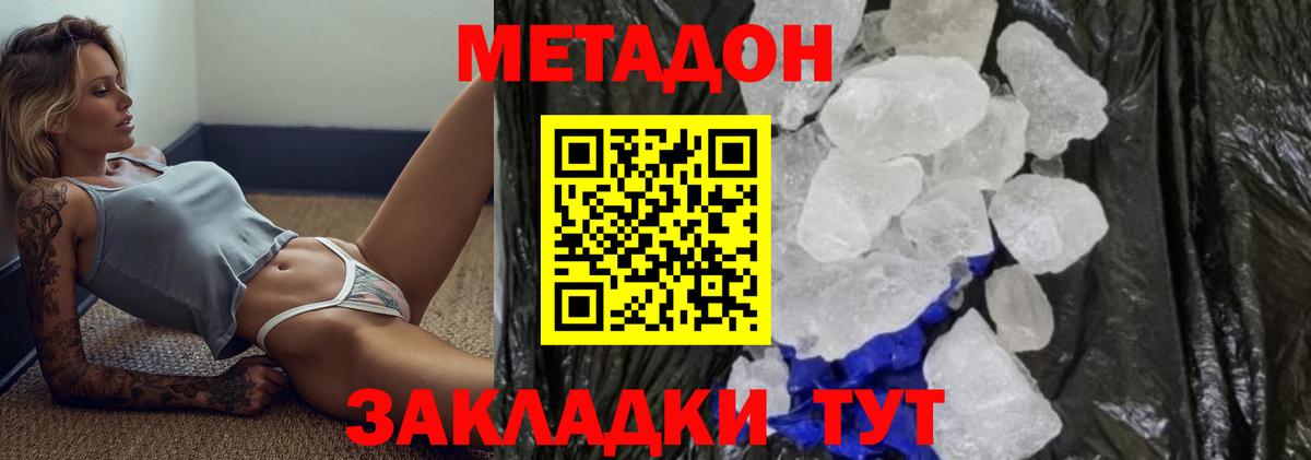 МЕТАДОН мёд Шадринск