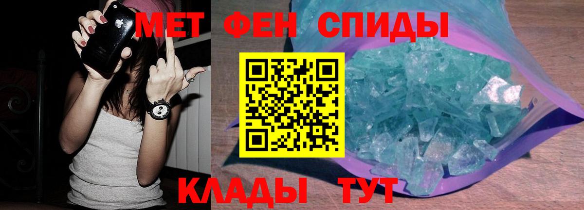Шадринск  МЕТАМФЕТАМИН витя  Вход с VPN 