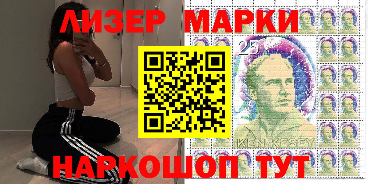 Наркотические марки 1,8мг  Марки N-bome  Наркотические марки 1,8мг  Шадринск  Вход с VPN 