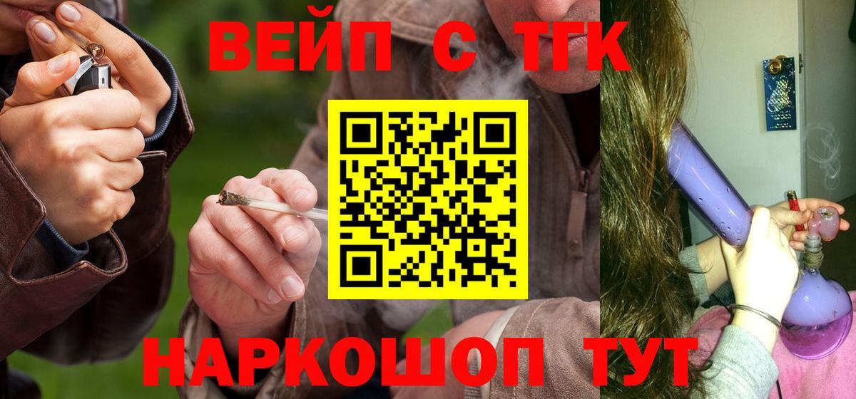Дистиллят ТГК вейп Шадринск