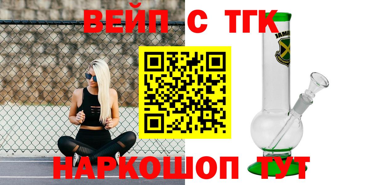 гидра зеркало  Вход с VPN  Шадринск  Дистиллят ТГК вейп с тгк 